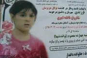 آخرین اخبار از حادثه پارک کوهسار+تصاویر