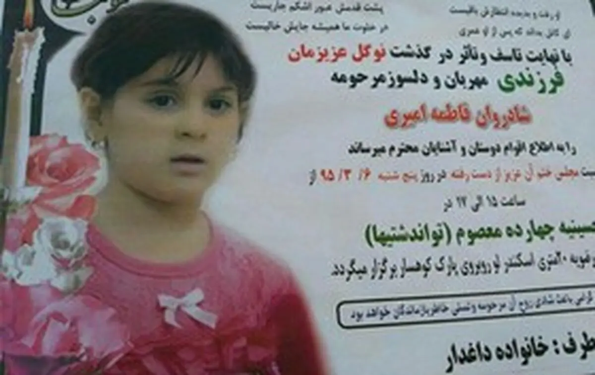 آخرین اخبار از حادثه پارک کوهسار+تصاویر