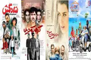 سینماها چشم‌انتظار گرمای گیشه پاییز/معرفی فیلم های جدید روی پرده 