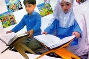 شرایط ثبت‌نام در مدارس قرآنی اعلام شد