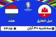 پخش نزده انتخابی یورو 2024: جبل الطارق - هلند 30 آبان 1402