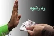 نه ، به رشوه پنجاه میلیون ریالی توسط ماموران پلیس 