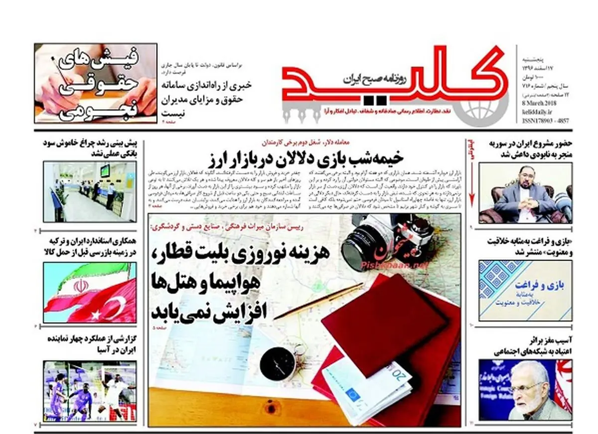 چه چیزی منجر به نابودی داعش شد؟ / پیشخوان