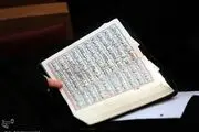 مسابقات بزرگ قرآنی در استان قزوین برگزار می‌شود