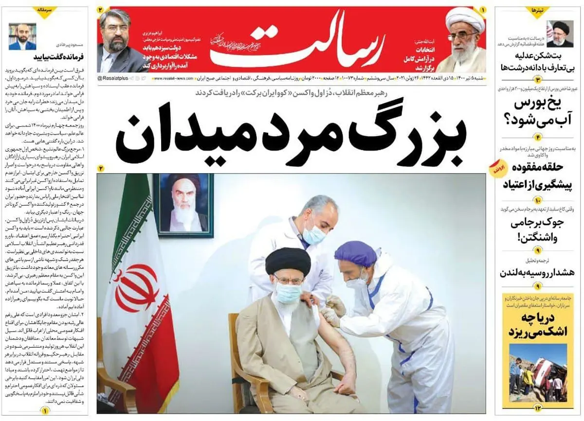 بزرگ مرد میدان/یخ بورس آب می‌شود؟/۸ پیشنهاد به رئیسی برای بهبود فوری معیشت/پیشخوان