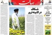شــکاف در کابینه ترور/موفقیت‌ها و دستاوردهای شهید رئیسی که باید ادامه پیدا کند/کارنامه معیار است/پیشخوان