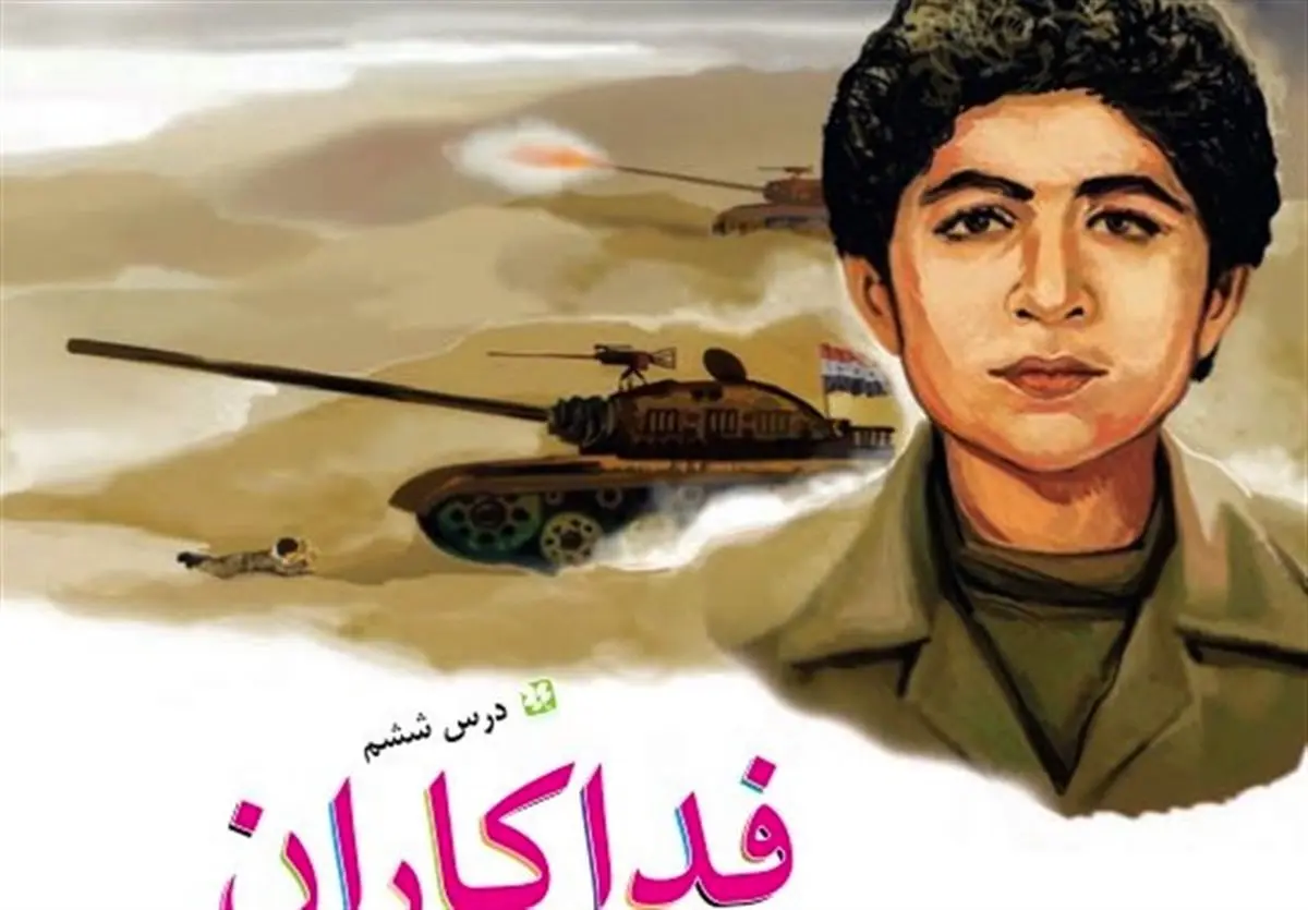 رونمایی از کتاب «شهیدان فهمیده» به زبان انگلیسی