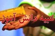 ناتوانی آموزش پرورش در مقابله با تنبیه بدنی در مدارس