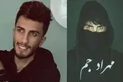 دلیل اصلی خبرساز شدن مهاجرت «مهراد جم» از ایران