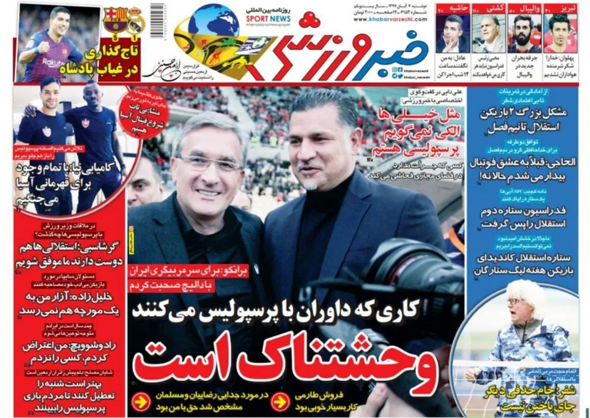 کاری که داوران با پرسپولیس می کنند وحشتناک است/پیشخوان ورزشی