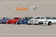 نتایج قرعه کشی پیش فروش سایپا اعلام شد