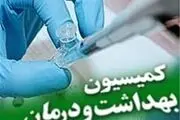 راهکارهای سقف پرداخت مالیات پزشکان در کمیسیون بهداشت تعیین شد