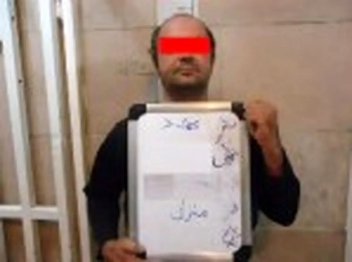 نقشه شوهر تقلبی برای سرقت طلای زنان