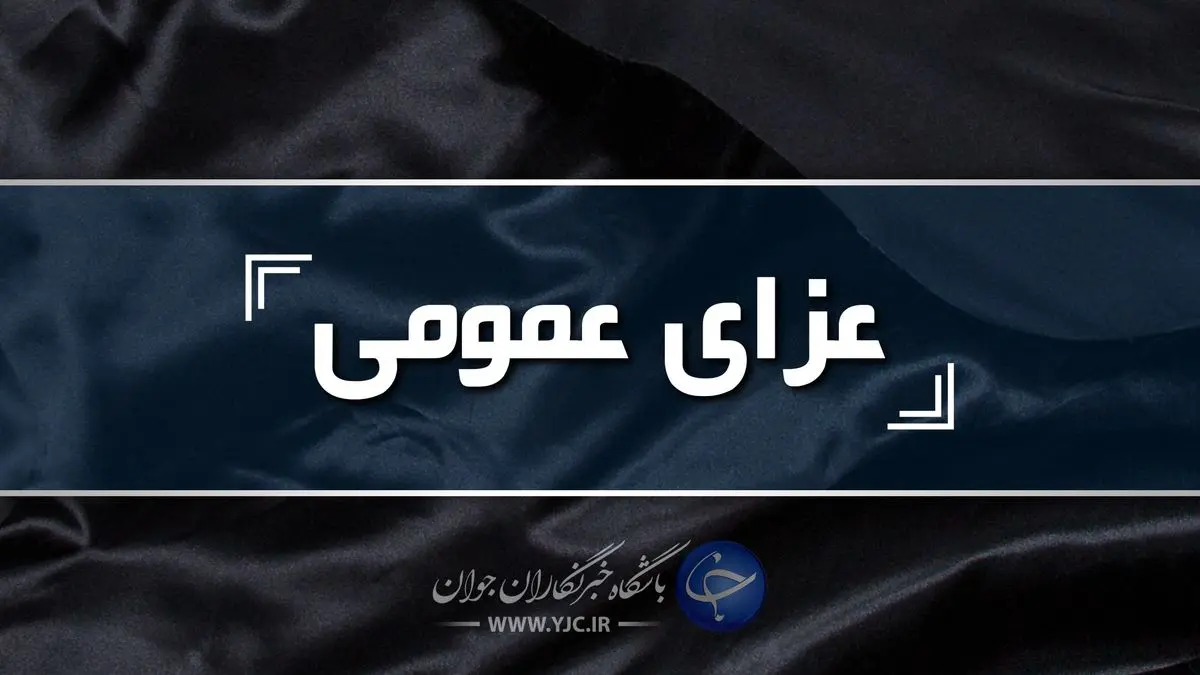امروز؛ تعطیلی همه کنسرت ها و برنامه های موسیقی