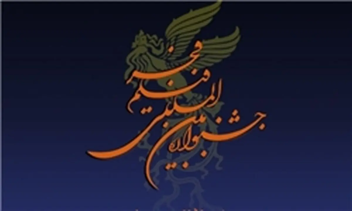 دو فیلم به جشنواره فیلم فجر اضافه شدند