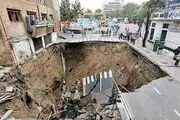 رتبه قابل تامل ایران در فرونشست زمین