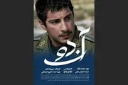 بازگشت نوید محمدزاده با «آن دو» به سینماهای کشور