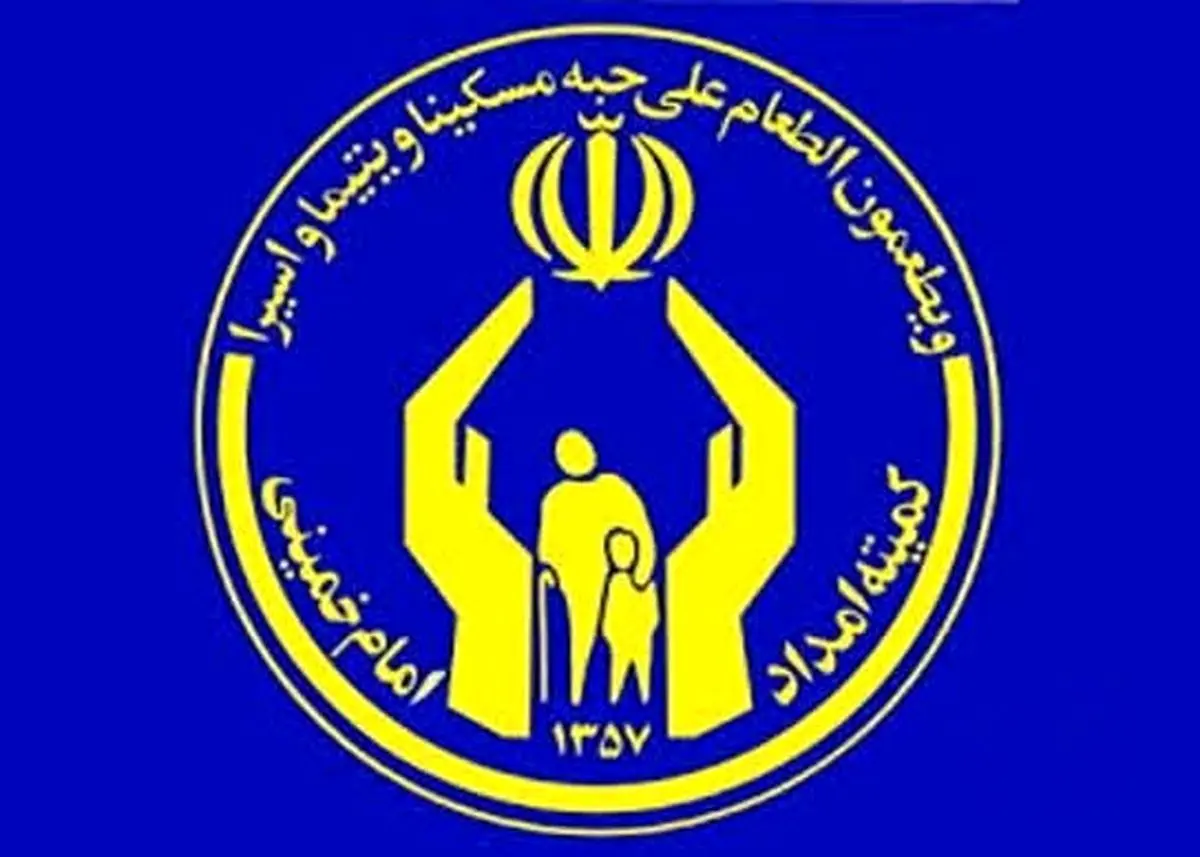 سپرده گذاری بیش از ۱۰میلیارد ریالی خیران درصندوق قرض الحسنه امداد