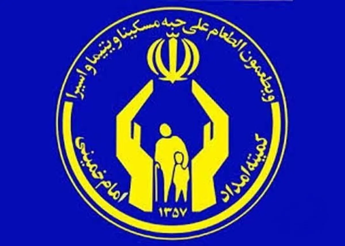 سپرده گذاری بیش از ۱۰میلیارد ریالی خیران درصندوق قرض الحسنه امداد