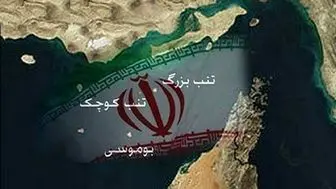 سکوت کر کننده اپوزیسیون نسبت به جنجال اخیر جزایر سه گانه ایران