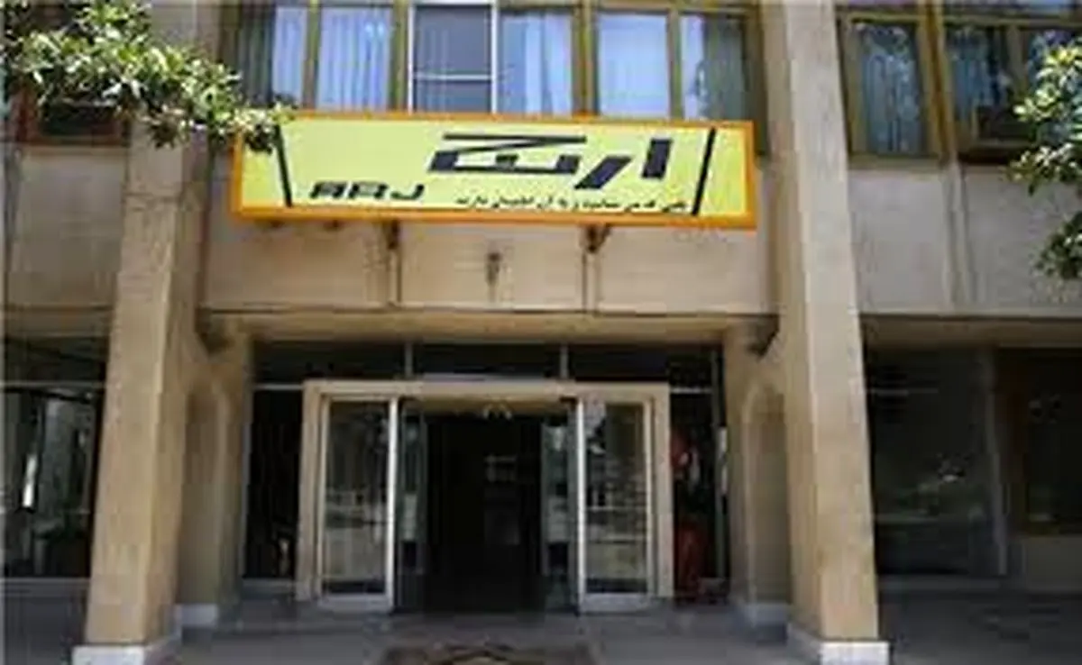 از "ارج" آهن قراضه ای مانده است!