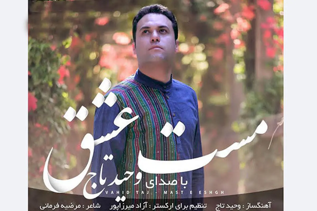 تیتراژ پایانی سریال "همسایه ها" + صوت