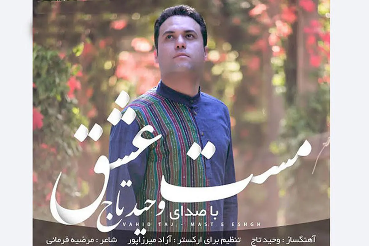 تیتراژ پایانی سریال "همسایه ها" + صوت