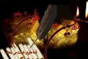 نامه حسین بن علی علیه السّلام به کوفیان