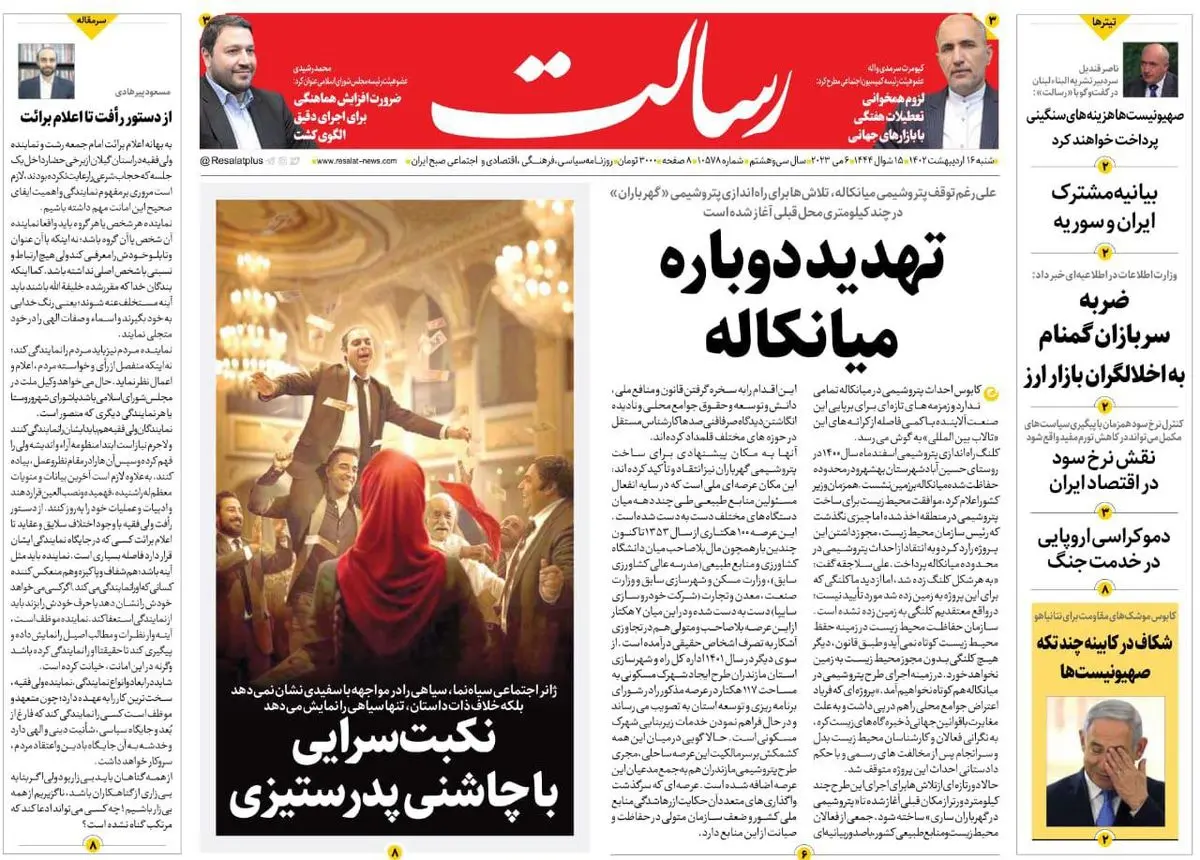 تهدید دوباره میانکاله/انهدام 23 شبکه اخلالگر بازار ارز در 9 استان /ائتلاف پیروز غرب آسیا/پیشخوان