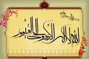 رمز و راز‌هایی از یک آیه که به قله قرآن شهرت دارد!