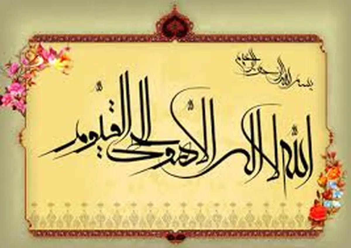 موقع خارج شدن از خانه این آیات را بخوانید تا به خواسته خود برسید