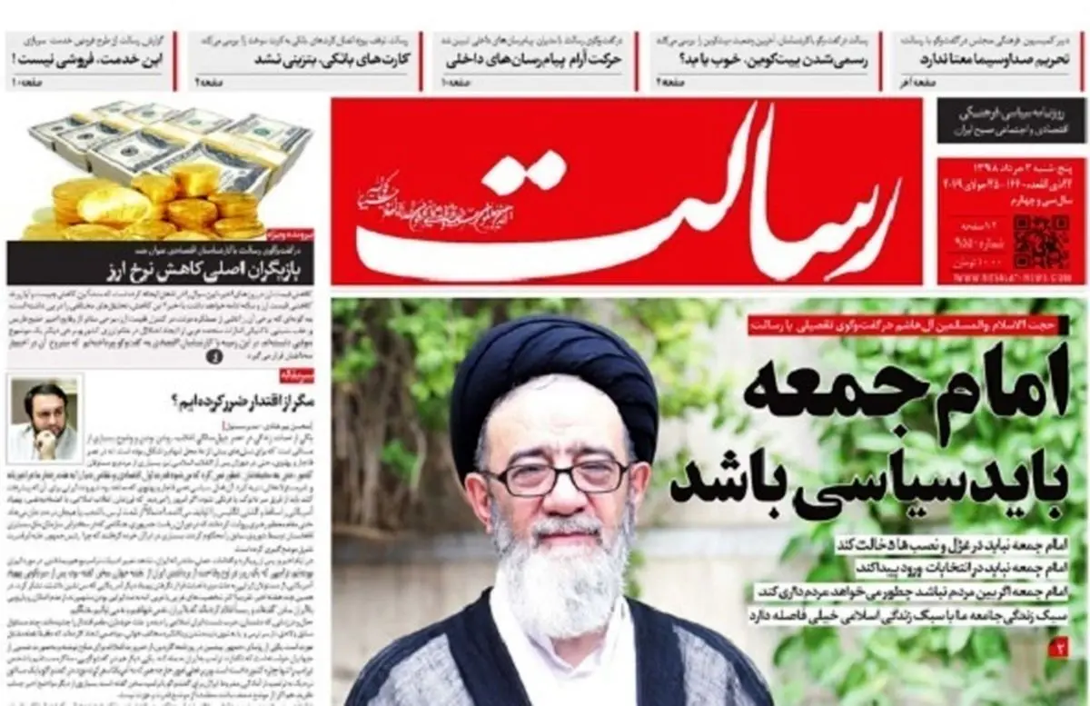امام جمعه باید سیاسی باشد/پیشخوان