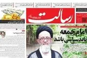 امام جمعه باید سیاسی باشد/پیشخوان