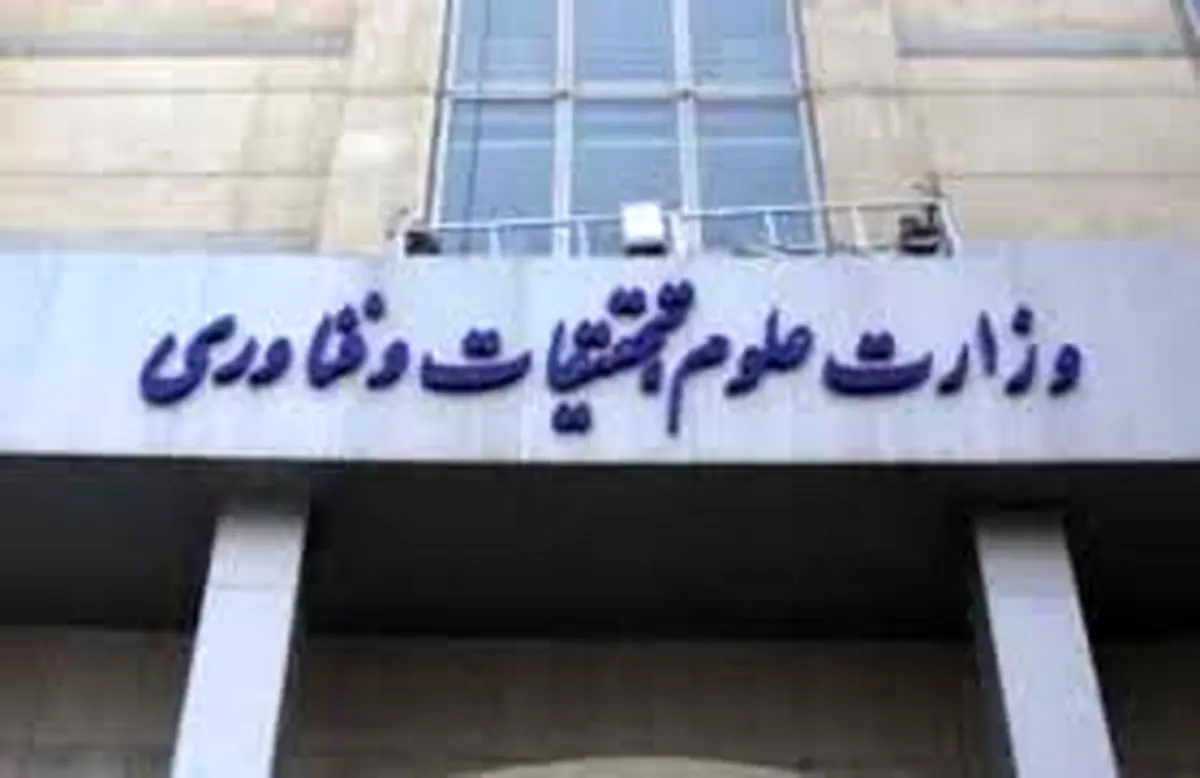 آزمونهای پایانی نیمسال تحصیلی حضوری است