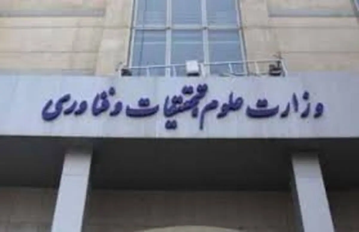 آزمون‌های پایانی نیمسال تحصیلی حضوری است