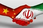 یک نکته مهم درباره توافق 25 ساله ایران و چین