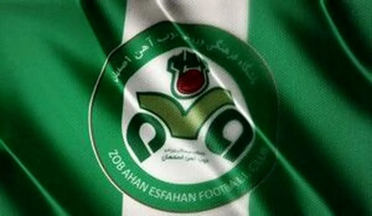 واکنش باشگاه ذوبآهن به خبر انحلال