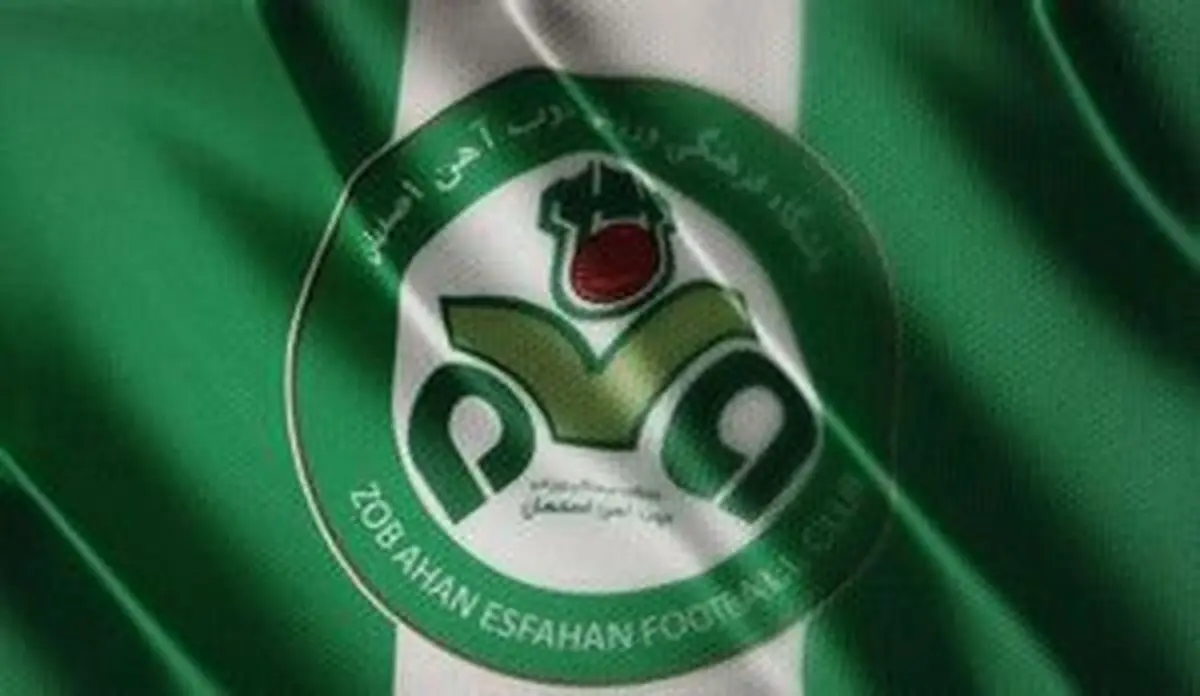 واکنش باشگاه ذوب‌آهن به خبر انحلال