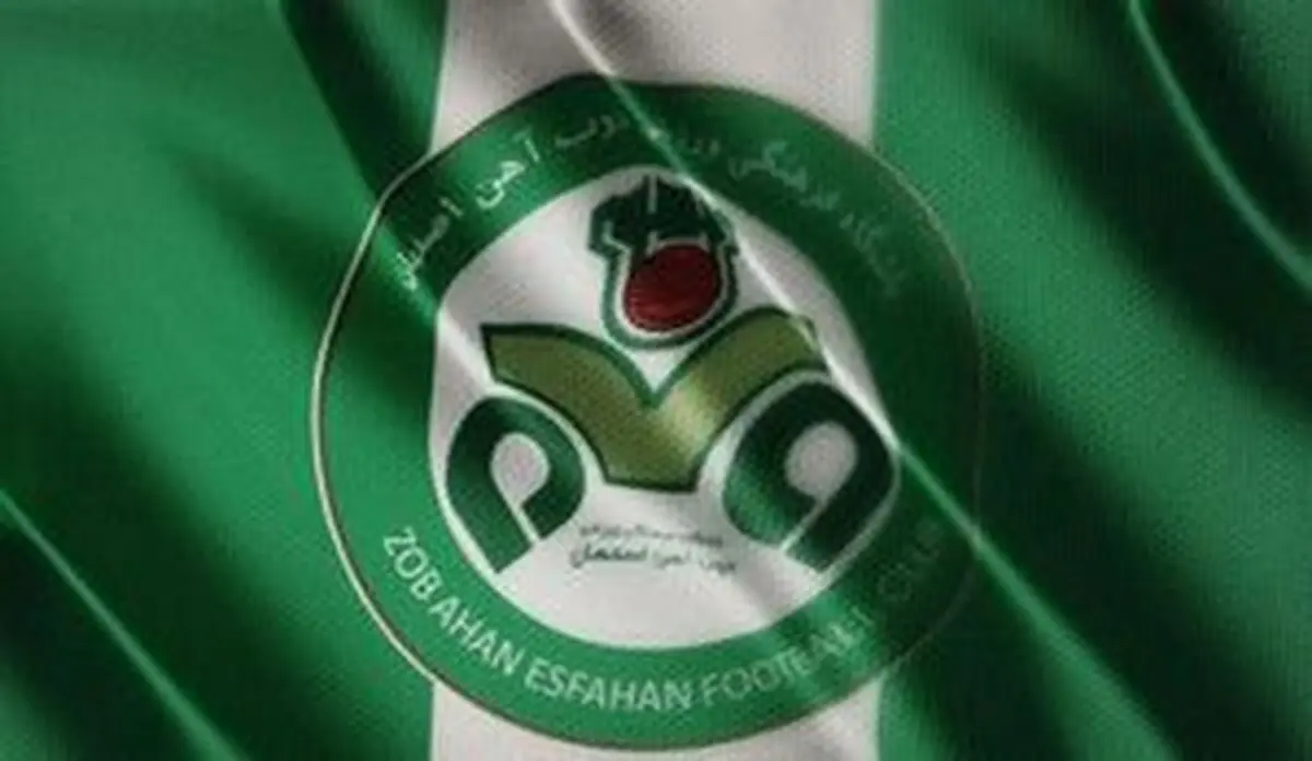 واکنش باشگاه ذوب‌آهن به خبر انحلال