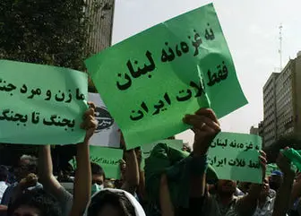 صادق خرازی و مدعیان شعار نه غزه نه لبنان جانم فدای ایران، شارلاتان هستند!