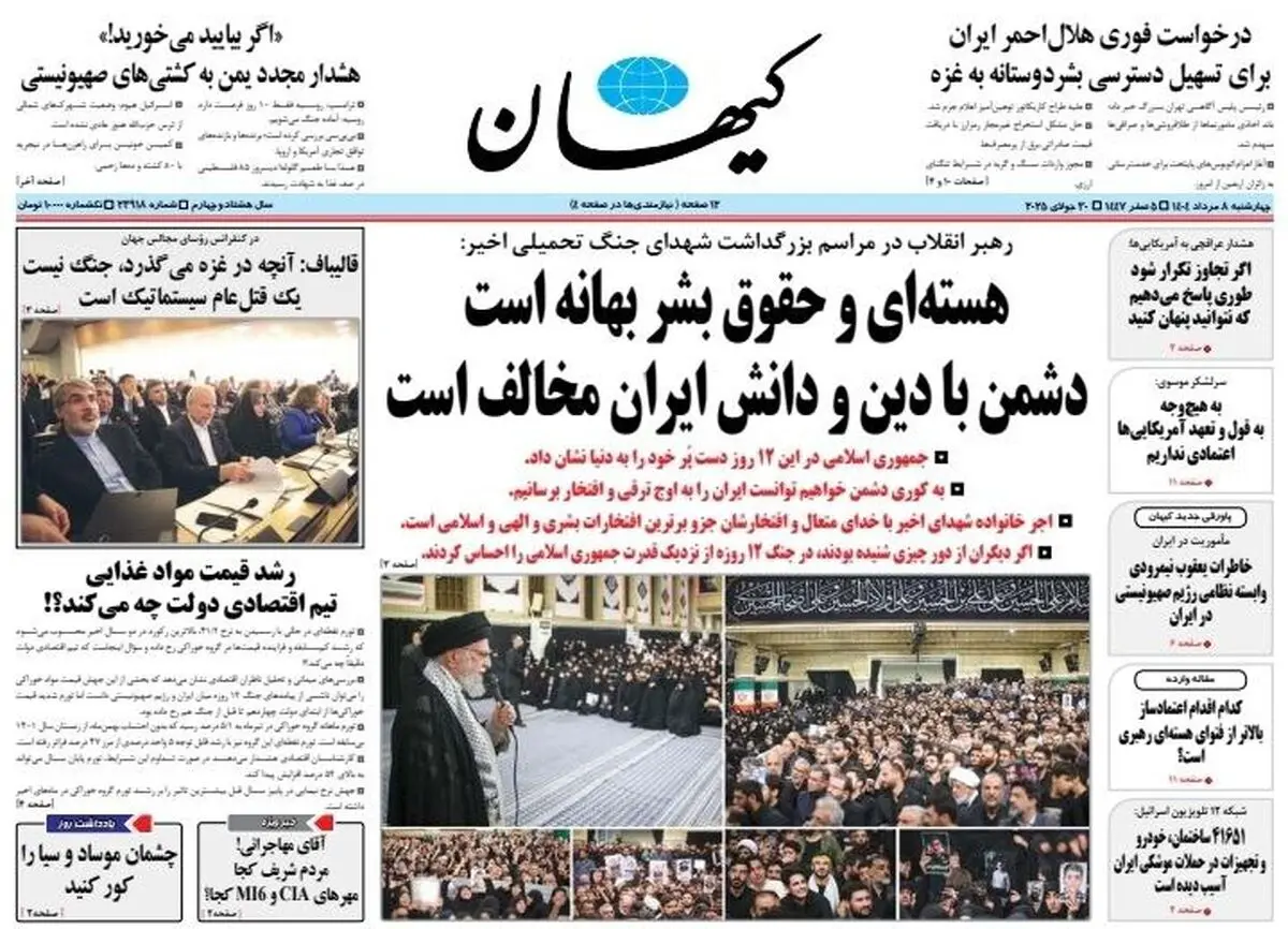 نقشه راه تهران-اسلام آباد/ دست پر ایران/ پیشخوان