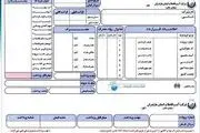 مشترکان پرمصرف تهرانی جریمه می شود