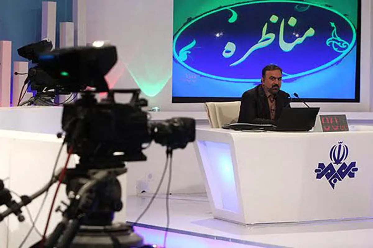 مناظره‌های انتخاباتی از امشب پخش می شود