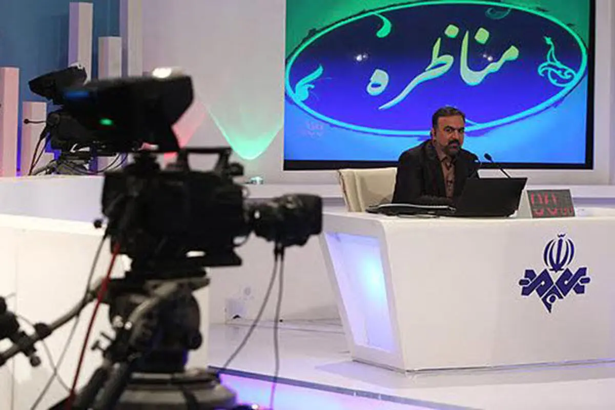 مناظره‌های انتخاباتی از امشب پخش می شود