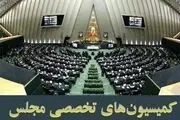 فهرست اولیه اعضای ۹ کمیسیون‌ تخصصی مجلس