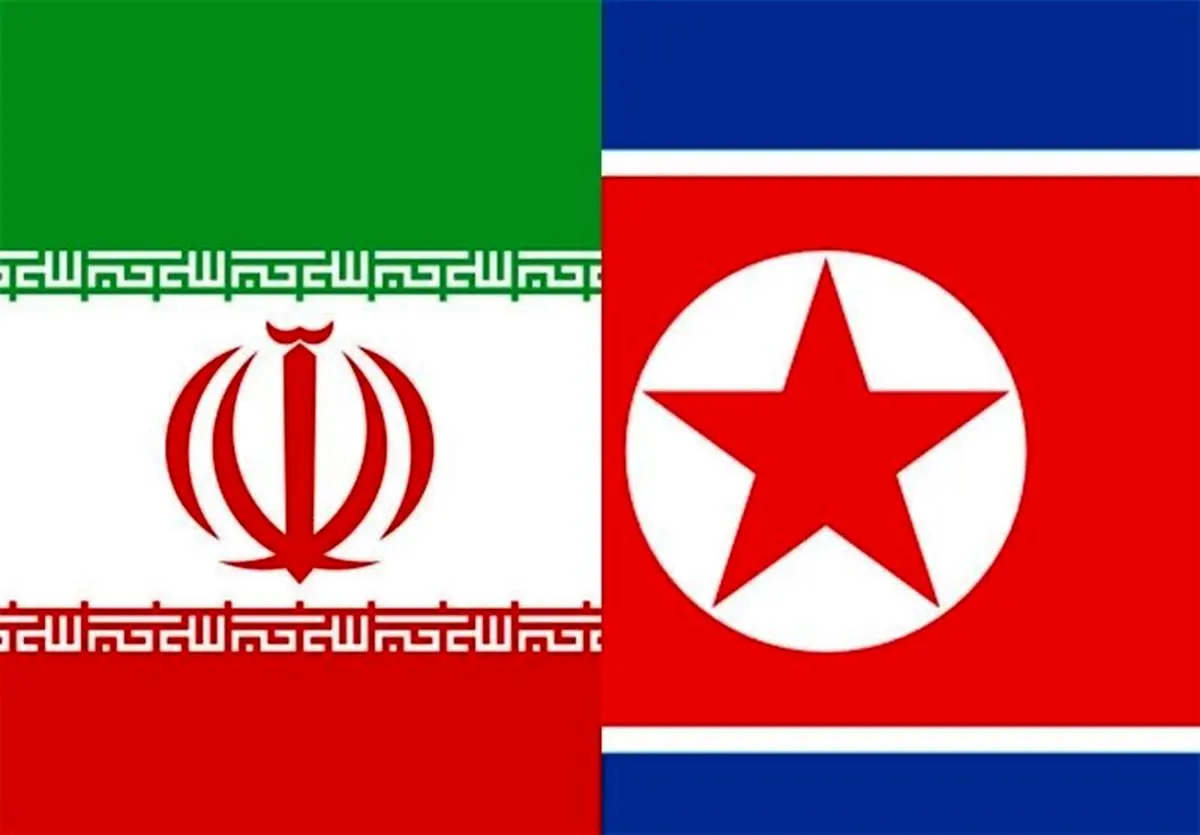 کره شمالی: تحریمها علیه پیونگ یانگ و تهران سیاستی شکست خورده است