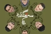خنداننده‌های محبوب «خندوانه »روی صحنه نمایش