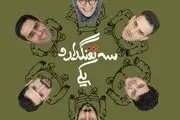 خنداننده‌های محبوب «خندوانه »روی صحنه نمایش