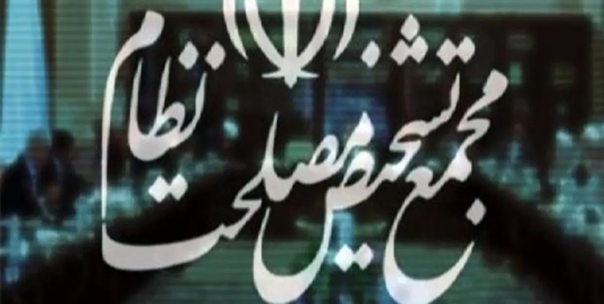 برگزاری جلسه کمیسیون زیربنایی و تولیدی مجمع با حضور دریادار سیاری