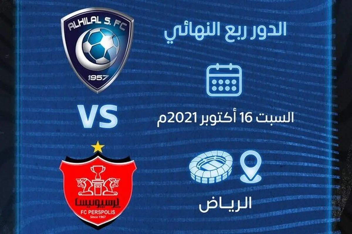 ستاره الهلال به بازی با پرسپولیس می رسد